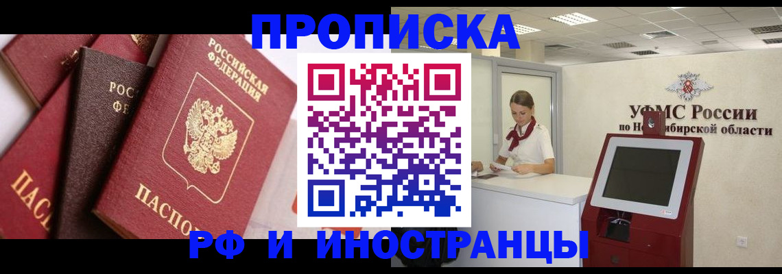 прописка для военкомата в Абазе