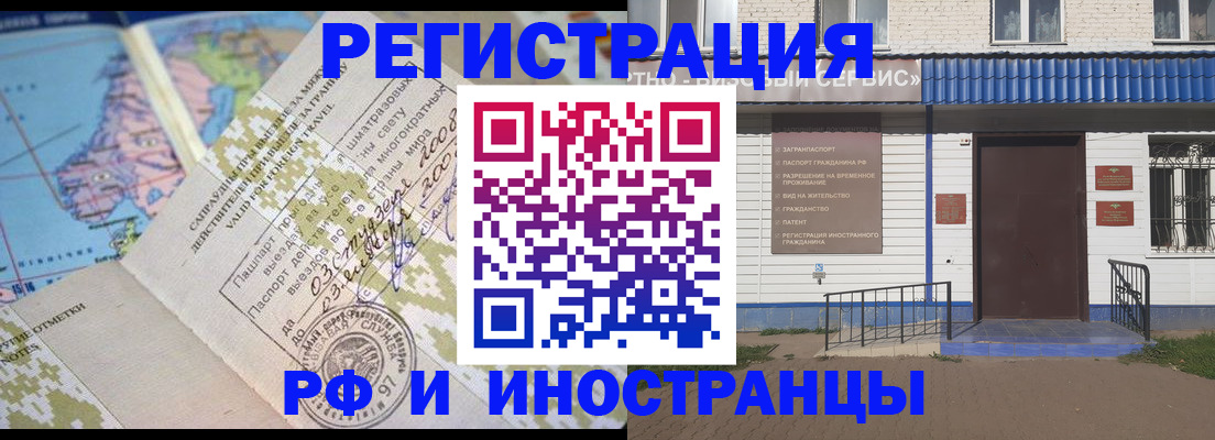 прописка ребенка в Абазе