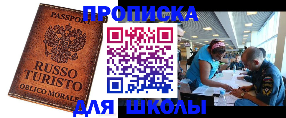 регистрация для дет. сада в Абазе